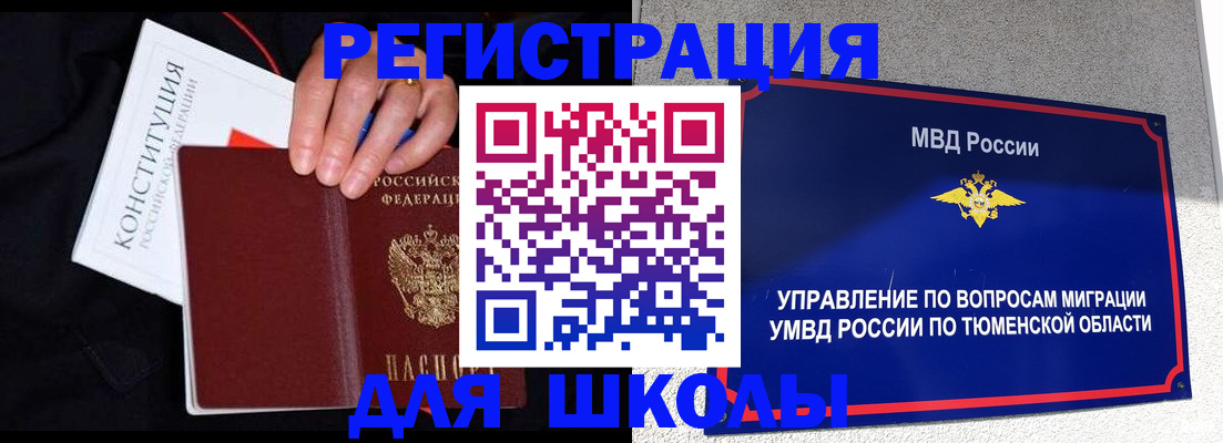 временная регистрация недорого в Тамбове