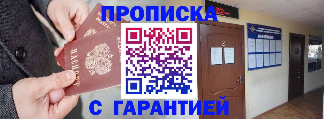 временная регистрация собственник в Тамбове