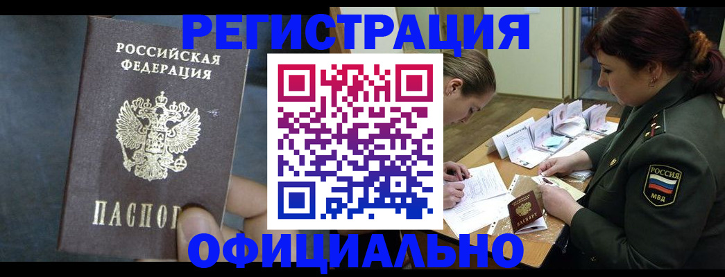 временная прописка в Тамбове