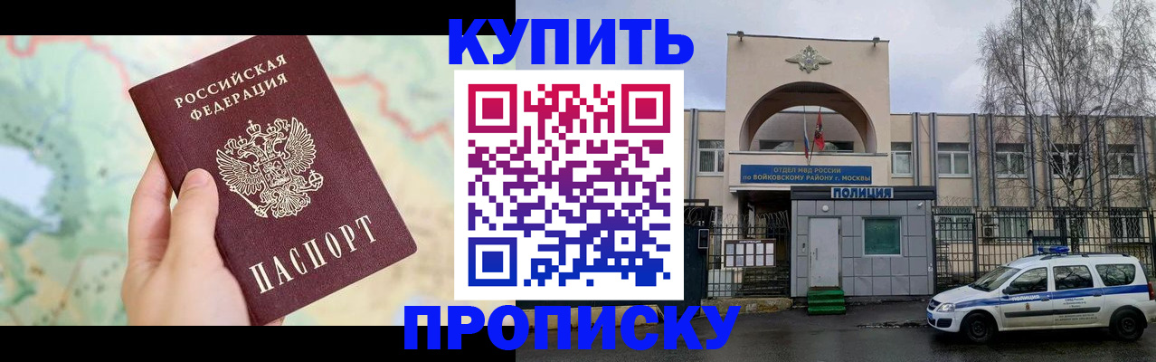 прописка паспорт в Тамбове