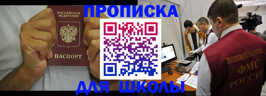 временная регистрация недорого в Тамбове