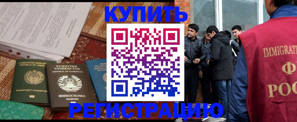 прописка регистрация в Тамбове