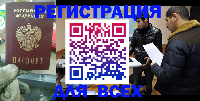 временная регистрация в квартире в Тамбове