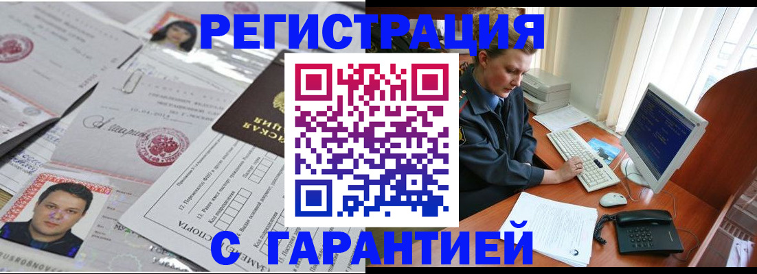 временная регистрация адрес в Тамбове